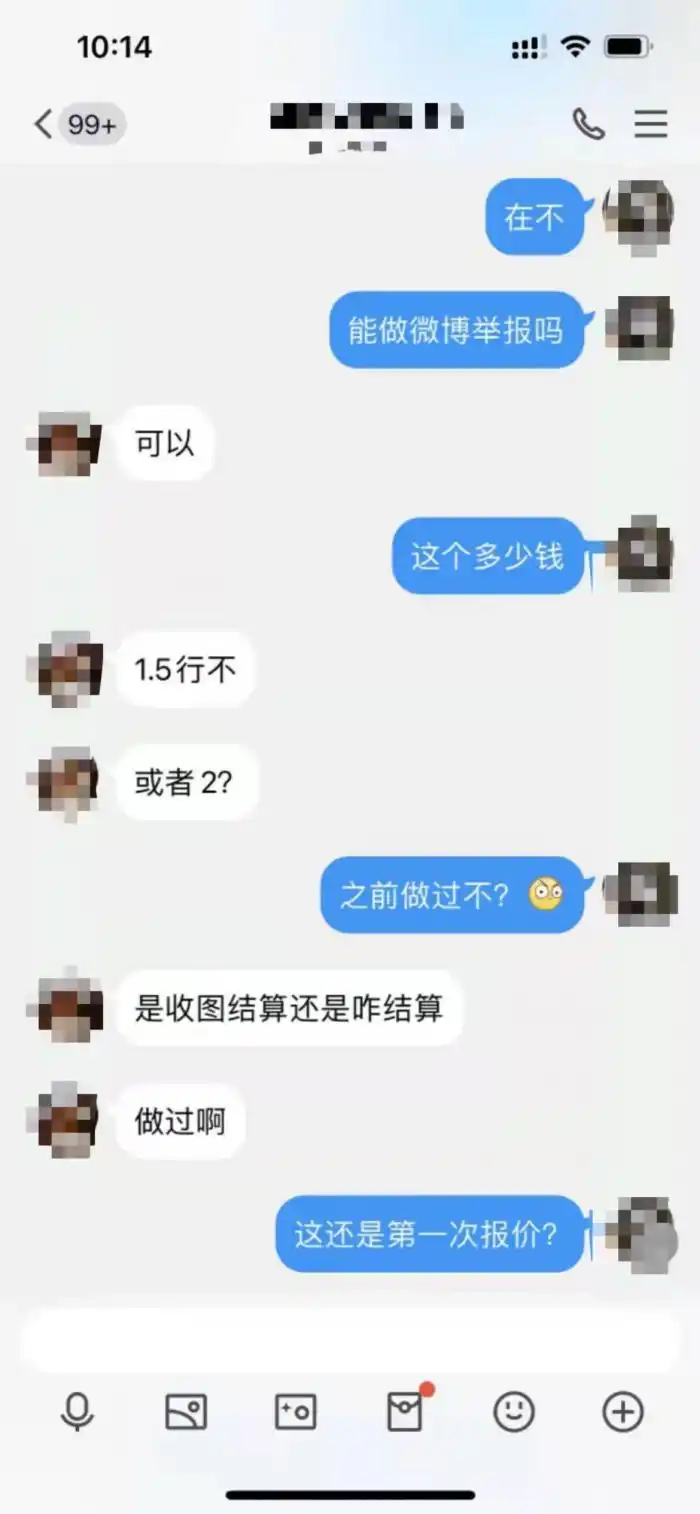 隐蔽网暴黑产治理_新型网络暴力治理_明星火了会被同学报黑料嘛,
